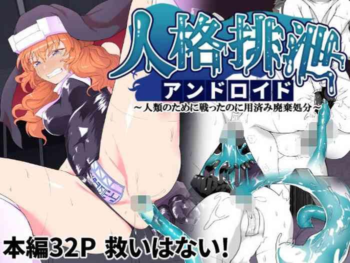 Duro Jinkaku Haisetsu Android - Original Step Sister