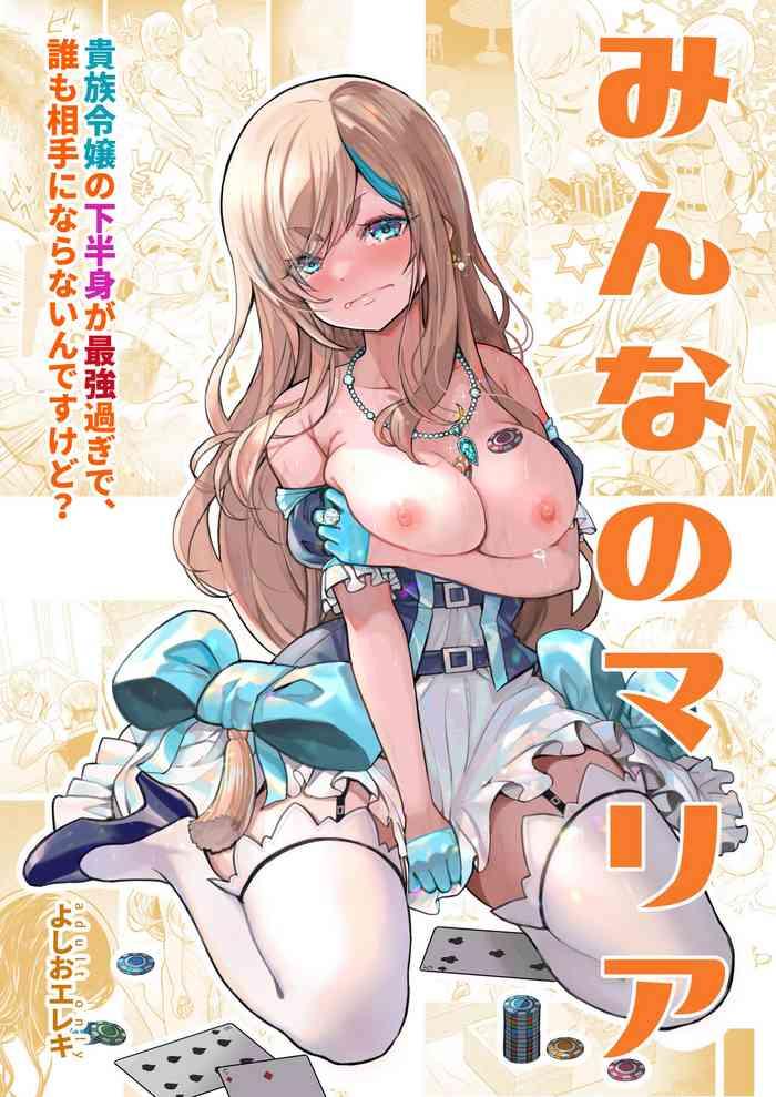 Sex Tape Minna No Maria - Kizoku Reijou No Kahanshin Ga Saikyou Sugi De, Dare Mo Aite Ni Naranai Ndesukedo?