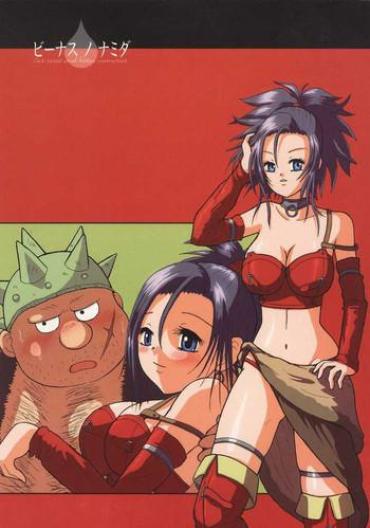 Anime Venus No Namida – Dragon Quest Viii Women Sucking Dicks
