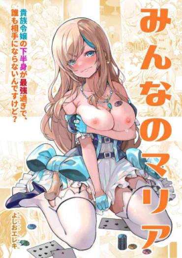 Family Sex Minna No Maria – Kizoku Reijou No Kahanshin Ga Saikyou Sugi De, Dare Mo Aite Ni Naranai Ndesukedo? – Original