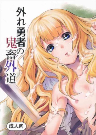 Special Locations Hazure Yuusha No Kichiku Gedou | The Outcast Hero Who Became A Savage Fiend – Original Creampies