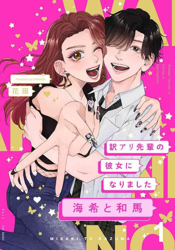 Livesex [Hanada] Wakeari Senpai No Kanojo Ni Narimashita - Misaki To Kazuma - 1-5