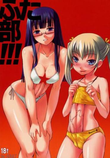 Comedor Futabu!!!  Cougars