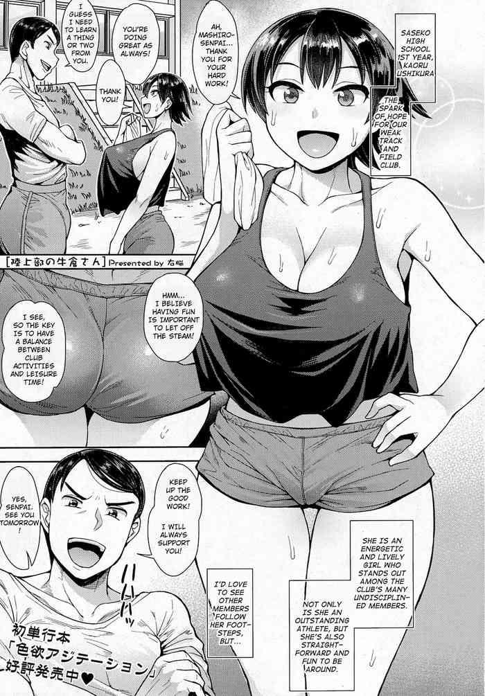 Gay Largedick Rikujoubu No Ushikura-san