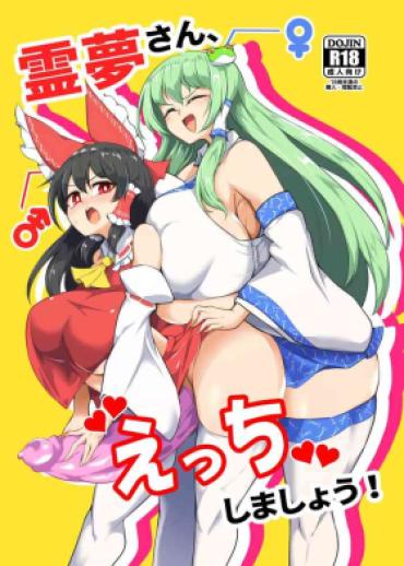 Ladyboy Reimu-san, Ecchi Shimashou! – Touhou Project Class