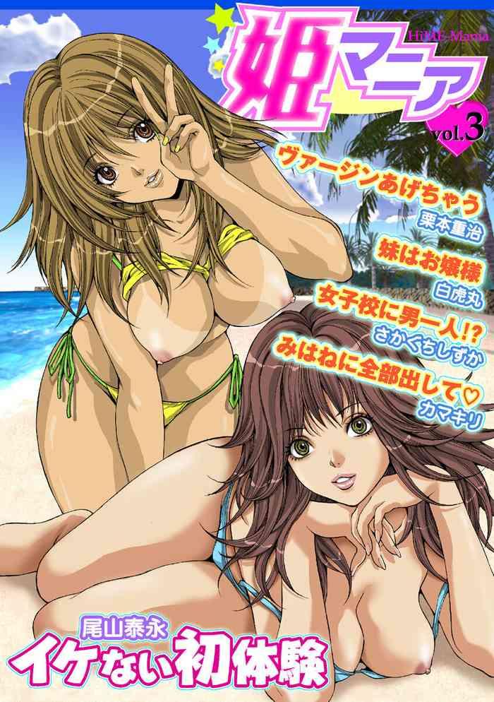 Masterbate HiME-Mania Vol. 3  Gros Seins