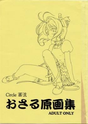 Rough Sex Asaru Gengashuu - Cardcaptor sakura To heart Feet