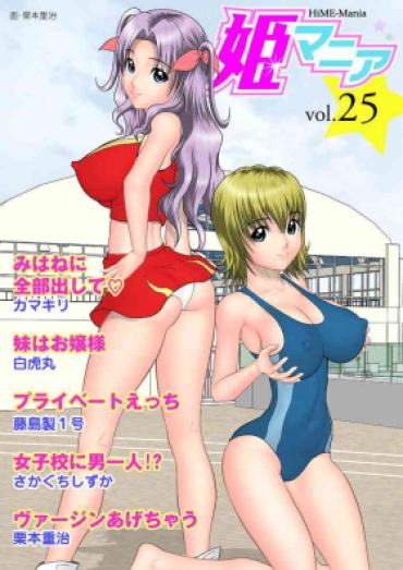 Balls HiME-Mania Vol. 25