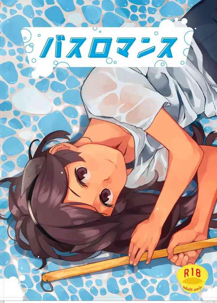 Bottom Bath Romance - Kantai Collection HD