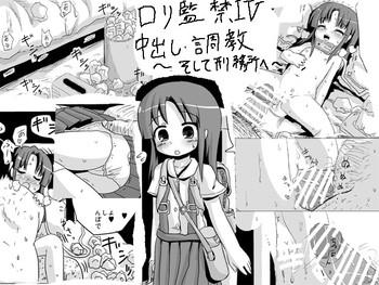 Famosa Loli Kankin IV Nakadashi • Choukyou Lolicon Kuesuto  Mallu