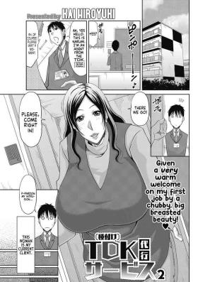Realsex [Kai Hiroyuki] Tanetsuke Service 2 | TDK - Toddler Delivery Kompany - Agency 2 (Kochouran no Mitsusizuku) [English] [Mr_Person] Threesome