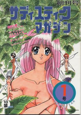 Sexo Anal Sadistic Magazine Vol. 1 Soukangou - Yu yu hakusho Masturbates