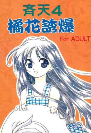 Nuru Seiten 4 Kikka Yuubaku – Cardcaptor Sakura