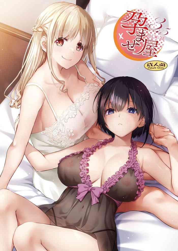 Bigbutt Haramaseya 3.5 DLO-23 - Original Uncensored