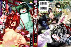 Oedo Bakemono Kaikitan