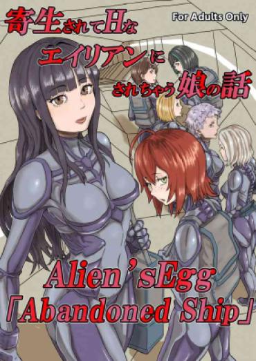 Public Nudity Kisei Sa Rete Hna Eirian Ni Sa Re Chau Musume No Hanashi Alien’s Egg 「Abandoned Ship」 – Original Aliens