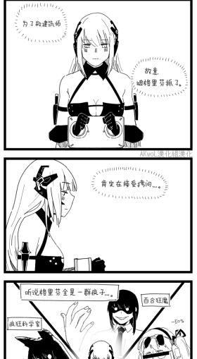 German [HUQU] Archi-Gager part 1-2 (Girls Frontline) [Chinese] [Decensored] [AKwoL烤肉组] - Girls frontline Blow