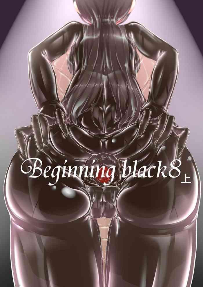 [Mousou Bijutsubu (Sho-yan)] Beginning Black 8 (Jou) [Chinese] [Digital] [新海天个人汉化]