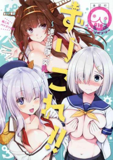 3way ZuriColle!! – Kantai Collection