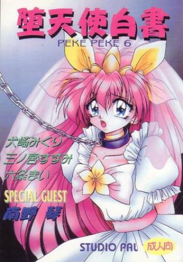 Cocksuckers Datenshi Hokusho – Wedding Peach