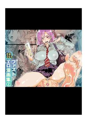 Fast Erotic Manga Vol.2