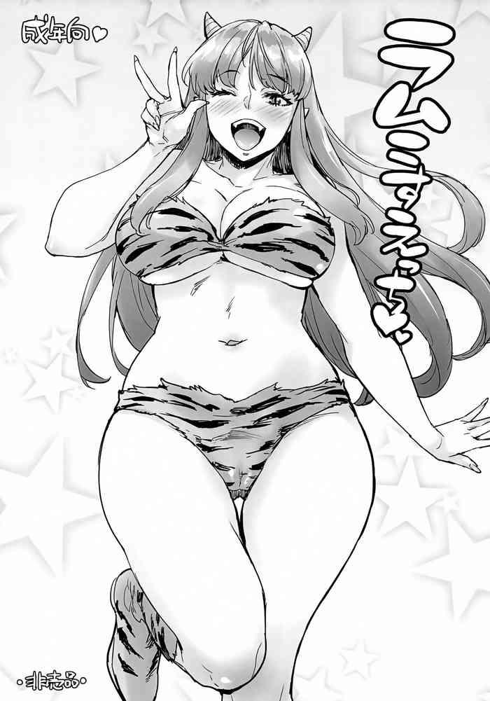 (COMIC1☆21) [Mix Fry (Takurou)] Lum Cos Ecchi (Urusei Yatsura)