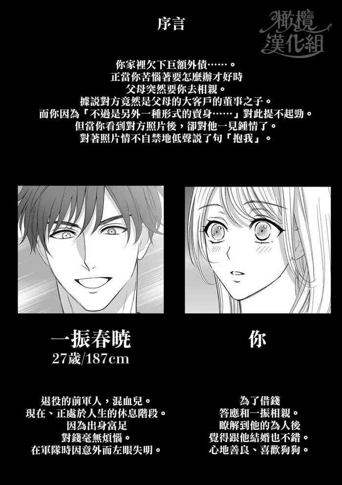 Husband “moto Gunjin ★ Sutōkā” Wa Okashitai! ~ Shōshin No Moto Gunjin Ni Kokoro O Yurushite Amaama Ni Daka Reta To Omottara, Seidorei No Yōna Seikat｜『退伍军人★跟踪狂』想要侵犯! ～被他骗取信任、原以为是甜甜的恋爱、结果却被当性奴隶对待～  Blowing