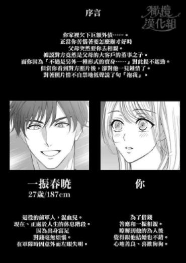 Husband “moto Gunjin ★ Sutōkā” Wa Okashitai! ~ Shōshin No Moto Gunjin Ni Kokoro O Yurushite Amaama Ni Daka Reta To Omottara, Seidorei No Yōna Seikat｜『退伍军人★跟踪狂』想要侵犯! ～被他骗取信任、原以为是甜甜的恋爱、结果却被当性奴隶对待～  Blowing