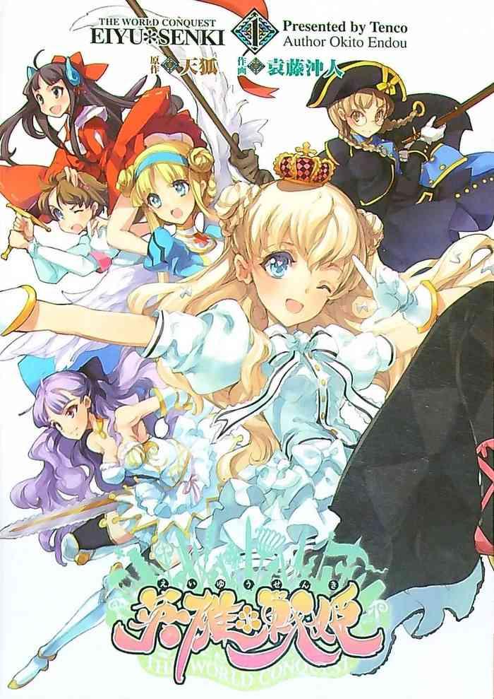 Brother Eiyuu Senki - The World Conquest | FULL - Eiyuu Senki Culazo