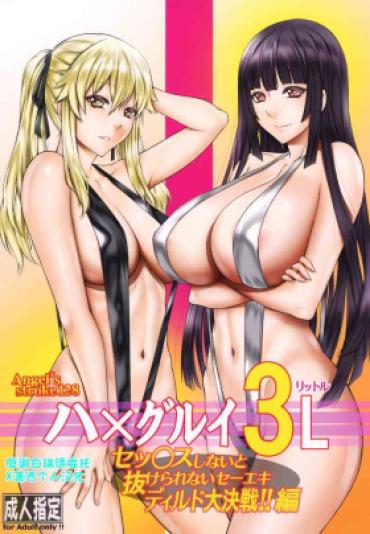 [AXZ (Kutani)] Hamegurui 3L – Sex Shinai To Nukerare Nai Seieki Dildo Daisakusen!! Hen (Kakegurui) [Chinese] [潇洒个人汉化]
