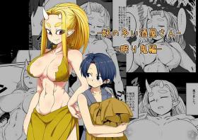 you no ooi sakaya san