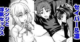 Shavedpussy Saber & Rin, Shinji to Uwaki Sex Suru - Fate stay night Striptease