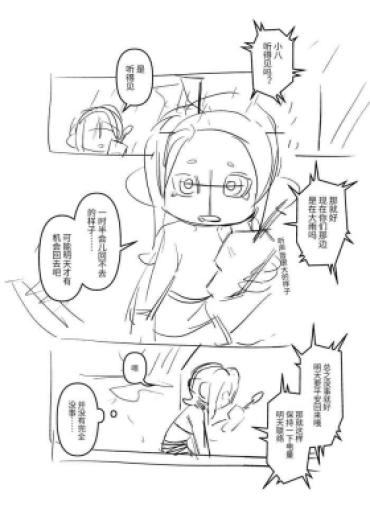 Beard 一点83的小漫画 – Splatoon