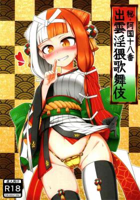 Woman Hi Okuni Juuhachiban Izumo Inwai Kabuki - Fate grand order Awesome