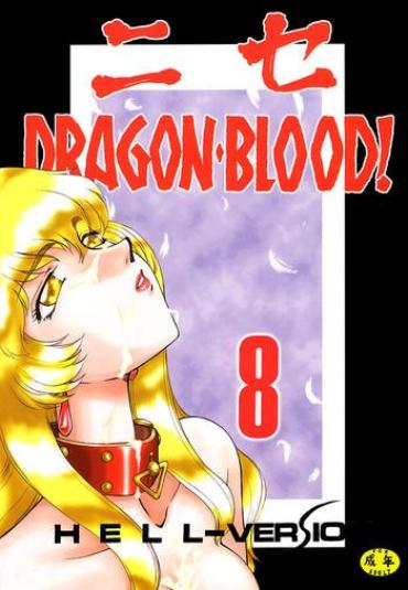[Hajime Taira] Nise Dragon Blood 8 [English] [Brolen]