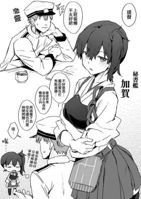 Gay Spank Onemuri Kaga-san Manga - Kantai collection Handsome