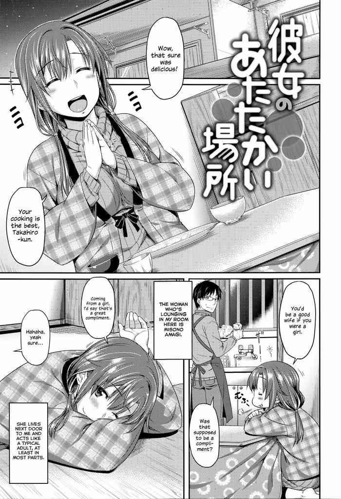 Dorm Kanojo No Atatakai Basho | Her Warm Place  Shaking