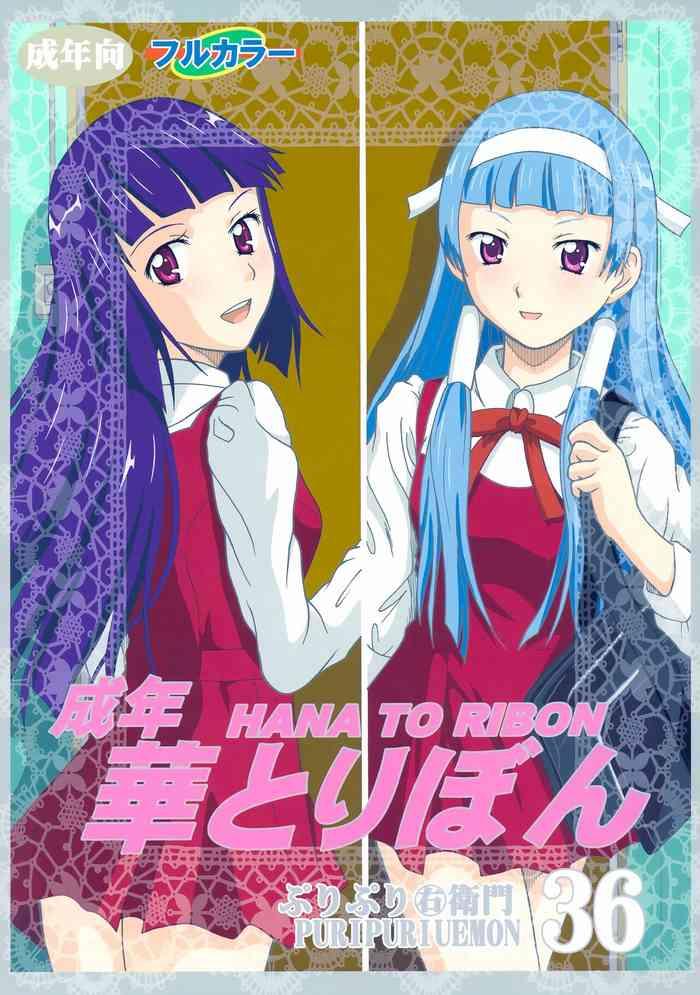 Roludo Seinen Hana To Ribon 36 - Kannagi Chile