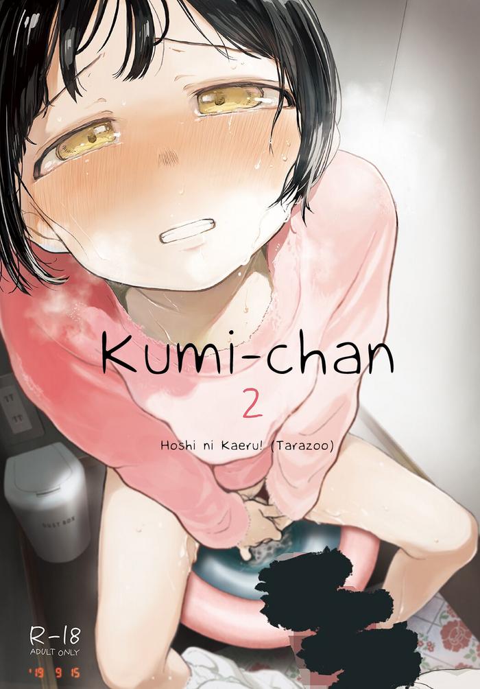 French Kumi-chan 2 - Original Gay Outdoors