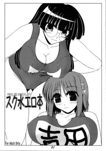 Dotado Rei To Yoshida-san No Sukumizu Erohon – Shakugan No Shana Pani Poni Dash