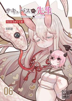 Reality [Ponkichi no Sato (Ponkichi)] Succubus no Sensei FILE. 06 [Shirohebi-sama-hen] | 魅魔的老师 FILE.06[白蛇大人篇] [Chinese] - Original France