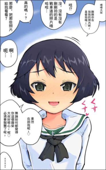 Teenage Utsugi Yuuki-san Ga Hidoi Me Ni…! – Girls Und Panzer Gaycum