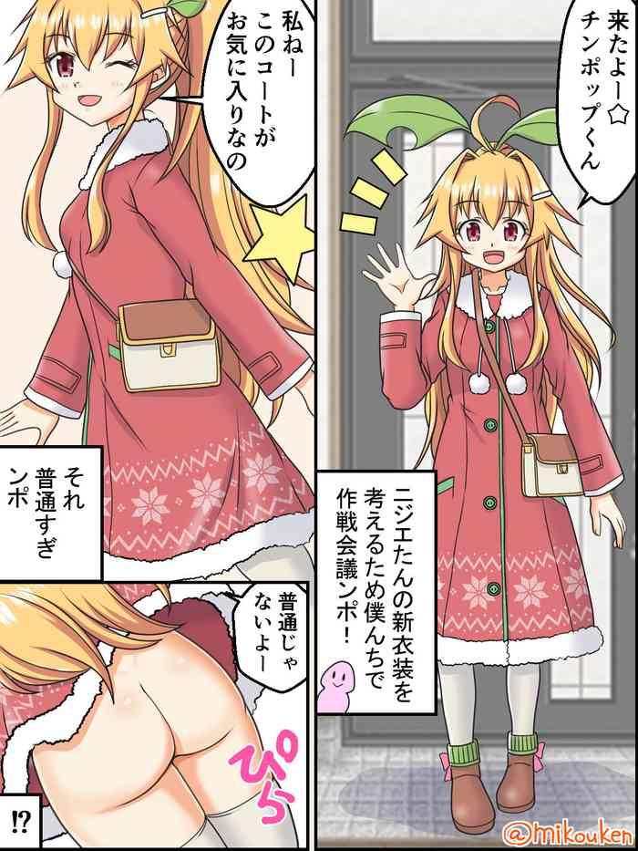 [Kutsugen Kanna] Santa Coat VS Maid Fuku, Yume No Dosukebe Ishou Kessen