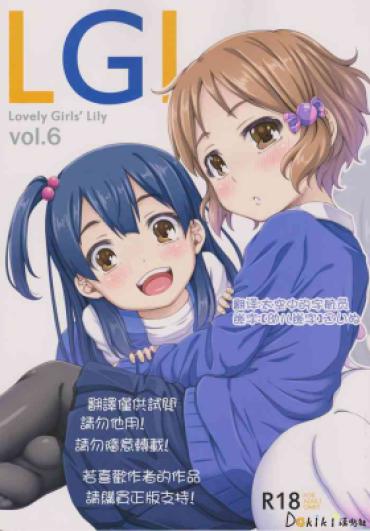 (COMIC1☆7) [Fukazume Kizoku (Amaro Tamaro)] Lovely Girls’ Lily Vol. 6 (Tamako Market) [Chinese] [Dokiki汉化社]