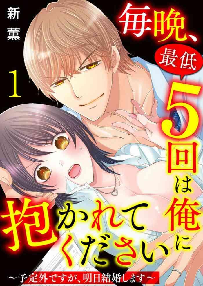 [Arata Kaoru] Maiban, Saitei 5-kai Wa Ore Ni Dakarete Kudasai - Yoteigai Desu Ga, Ashita Kekkon Shimasu 1-12