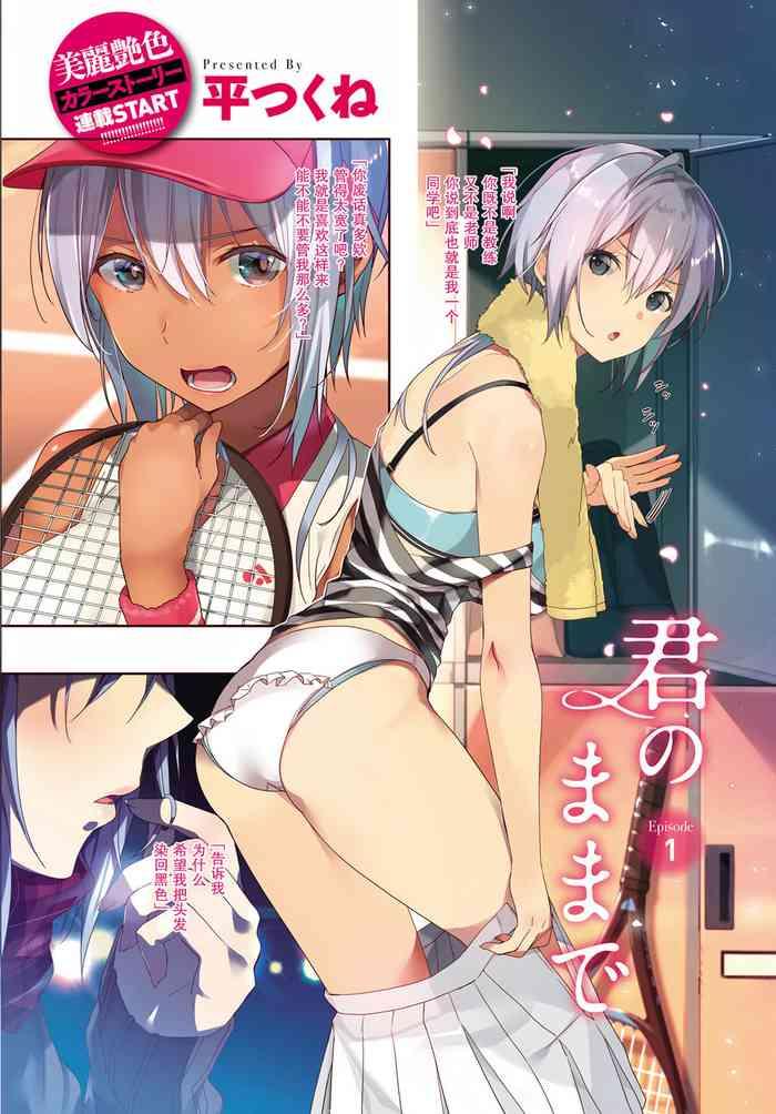 Hardsex Kimi No Mama De 1-23