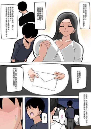 [18master] 2023-5-24 Meeting Mom Again After A Long Separation | 與媽媽重逢… [Chinese][興趣使然的個人機翻]