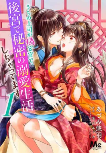 Hindi Uchi No Joushi Ga Nise Kangan De, Koukyuu De Himitsu No Dekiai Seikatsu Shichattemasu 1-6  Hot Girls Fucking