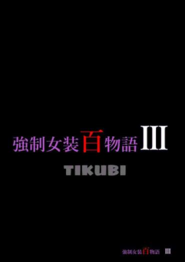 Red Forced TS Stories III: Tikubi