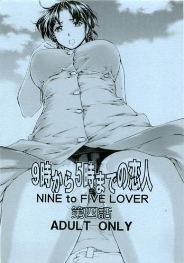 [SubeSube1kg(narita Kyousha)] NINE To FIVE LOVER Dai 4 Wa